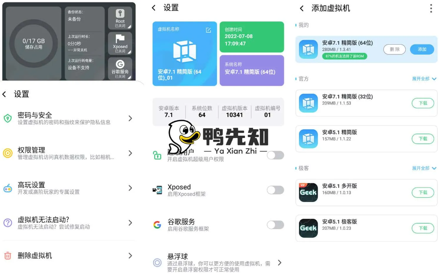 VMOS Pro v3.0.7 安卓ROM虚拟机,自带root权限,去广告高级版-Empower资源站 VMOS Pro v3.0.7 安卓ROM虚拟机,自带root权限,去广告高级版-Empower资源站