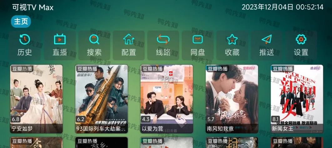 可视TV Max v2.0.8 影视仓内置版,内置云星1080/4K接口,海量稳定资源-Empower资源站 可视TV Max v2.0.8 影视仓内置版,内置云星1080/4K接口,海量稳定资源-Empower资源站