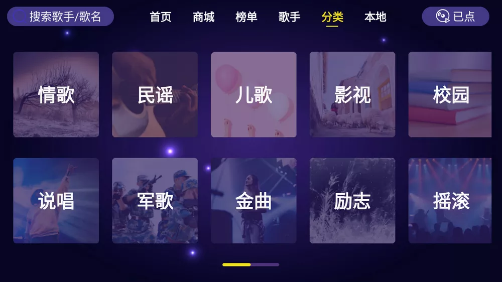 家庭KTV 1.1.9 最稳最良心家庭电视免费K歌软件-Empower资源站 家庭KTV 1.1.9 最稳最良心家庭电视免费K歌软件-Empower资源站