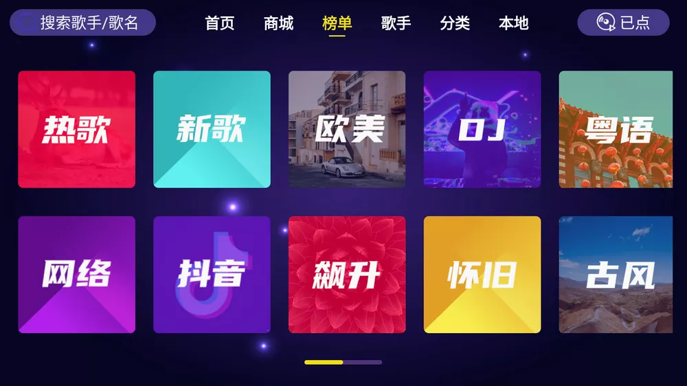 家庭KTV 1.1.9 最稳最良心家庭电视免费K歌软件-Empower资源站 家庭KTV 1.1.9 最稳最良心家庭电视免费K歌软件-Empower资源站