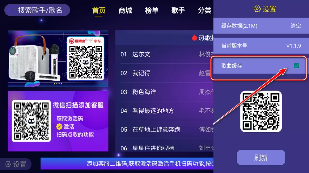 家庭KTV 1.1.9 最稳最良心家庭电视免费K歌软件-Empower资源站 家庭KTV 1.1.9 最稳最良心家庭电视免费K歌软件-Empower资源站