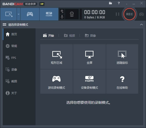 Bandicam v8.0.0.2509 班迪录屏,高清录屏软件中文免费版-Empower资源站 Bandicam v8.0.0.2509 班迪录屏,高清录屏软件中文免费版-Empower资源站