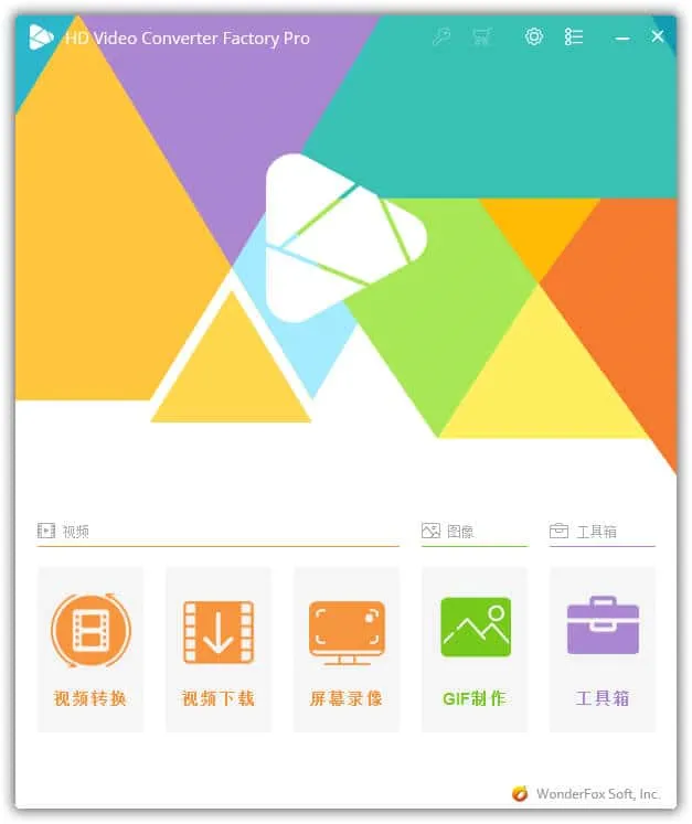 HD Video Converter Factory v27.8.0 一款高清视频转换软件,中文解锁版-Empower资源站 HD Video Converter Factory v27.8.0 一款高清视频转换软件,中文解锁版-Empower资源站