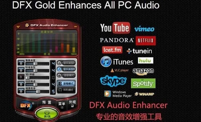 FxSound v1.1.20.0 音效增强工具,原名DFX Audio Enhancer,免费中文版-Empower资源站 FxSound v1.1.20.0 音效增强工具,原名DFX Audio Enhancer,免费中文版-Empower资源站