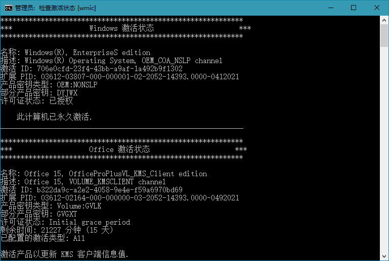 KMS VL ALL AIO v51 KMS激活工具,开源的全能批处理激活脚本,中文激活版-Empower资源站 KMS VL ALL AIO v51 KMS激活工具,开源的全能批处理激活脚本,中文激活版-Empower资源站