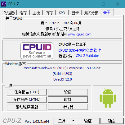 CPU-Z v2.13.0 CPU检测工具,权威的CPU处理器检测工具,绿色中文版-Empower资源站 CPU-Z v2.13.0 CPU检测工具,权威的CPU处理器检测工具,绿色中文版-Empower资源站