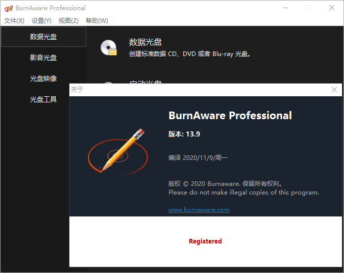 BurnAware Professional v18.4.0 一款光盘刻录软件,中文解锁版-Empower资源站 BurnAware Professional v18.4.0 一款光盘刻录软件,中文解锁版-Empower资源站