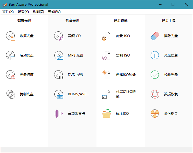 BurnAware Professional v18.4.0 一款光盘刻录软件,中文解锁版-Empower资源站 BurnAware Professional v18.4.0 一款光盘刻录软件,中文解锁版-Empower资源站