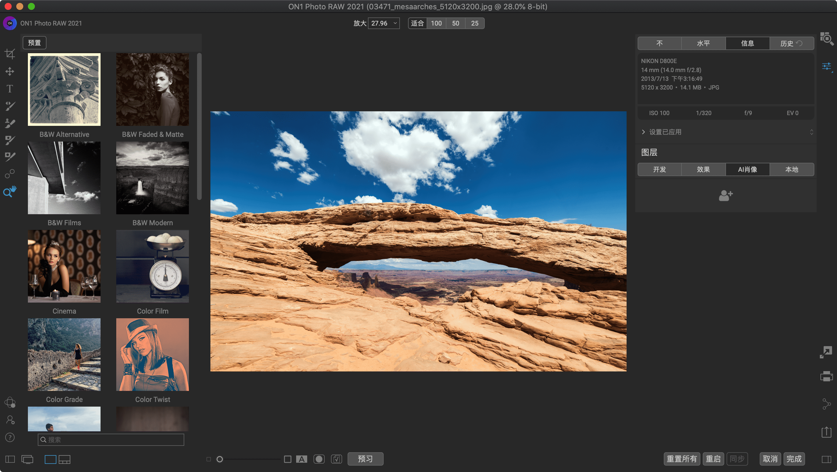 ON1 Photo RAW 2024.5 v18.5.1.15726-mac版下载 照片编辑软件-Empower资源站 ON1 Photo RAW 2024.5 v18.5.1.15726-mac版下载 照片编辑软件-Empower资源站