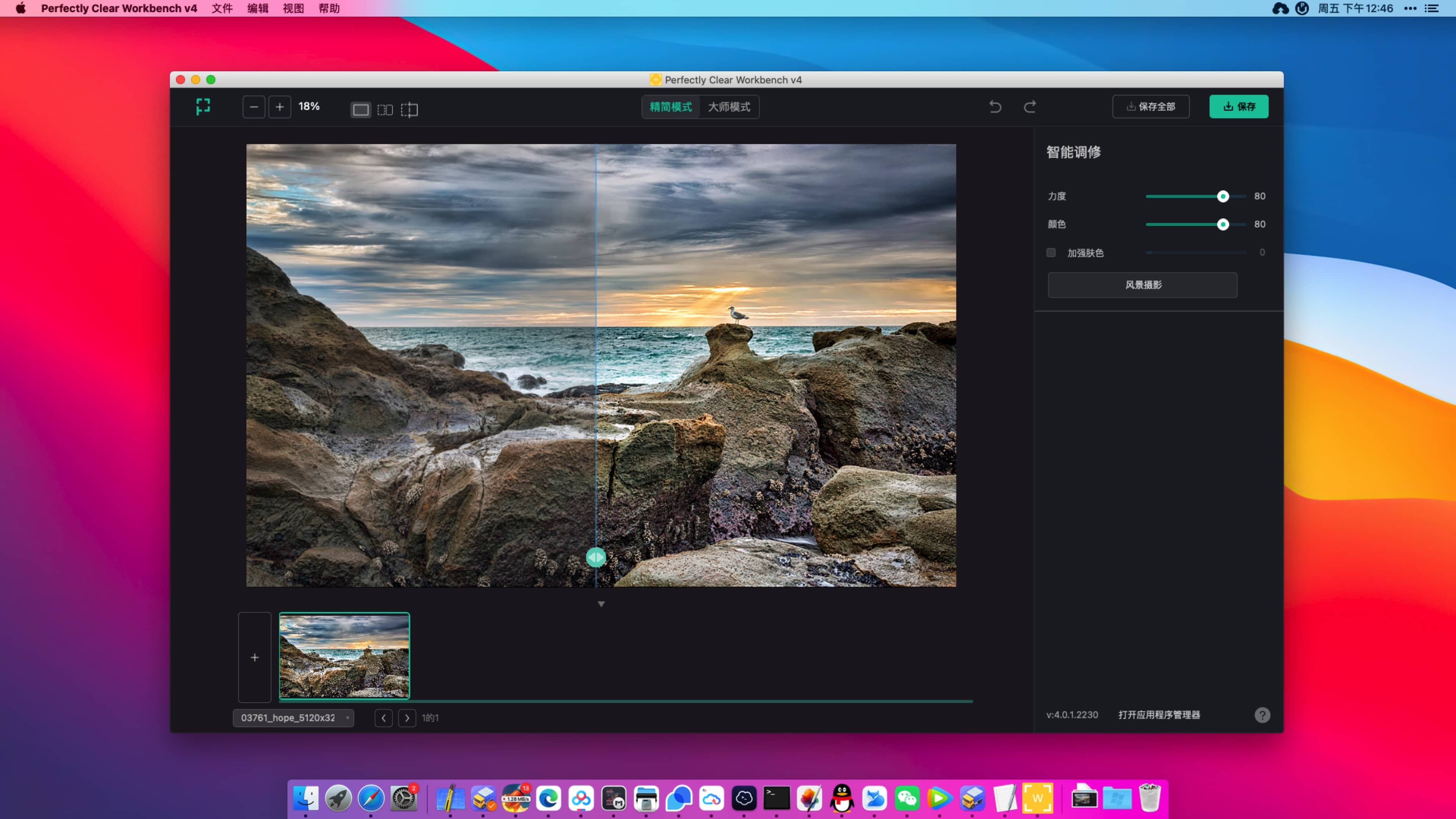 Perfectly Clear Workbench 4.6.1 一键智能修图-Empower资源站 Perfectly Clear Workbench 4.6.1 一键智能修图-Empower资源站