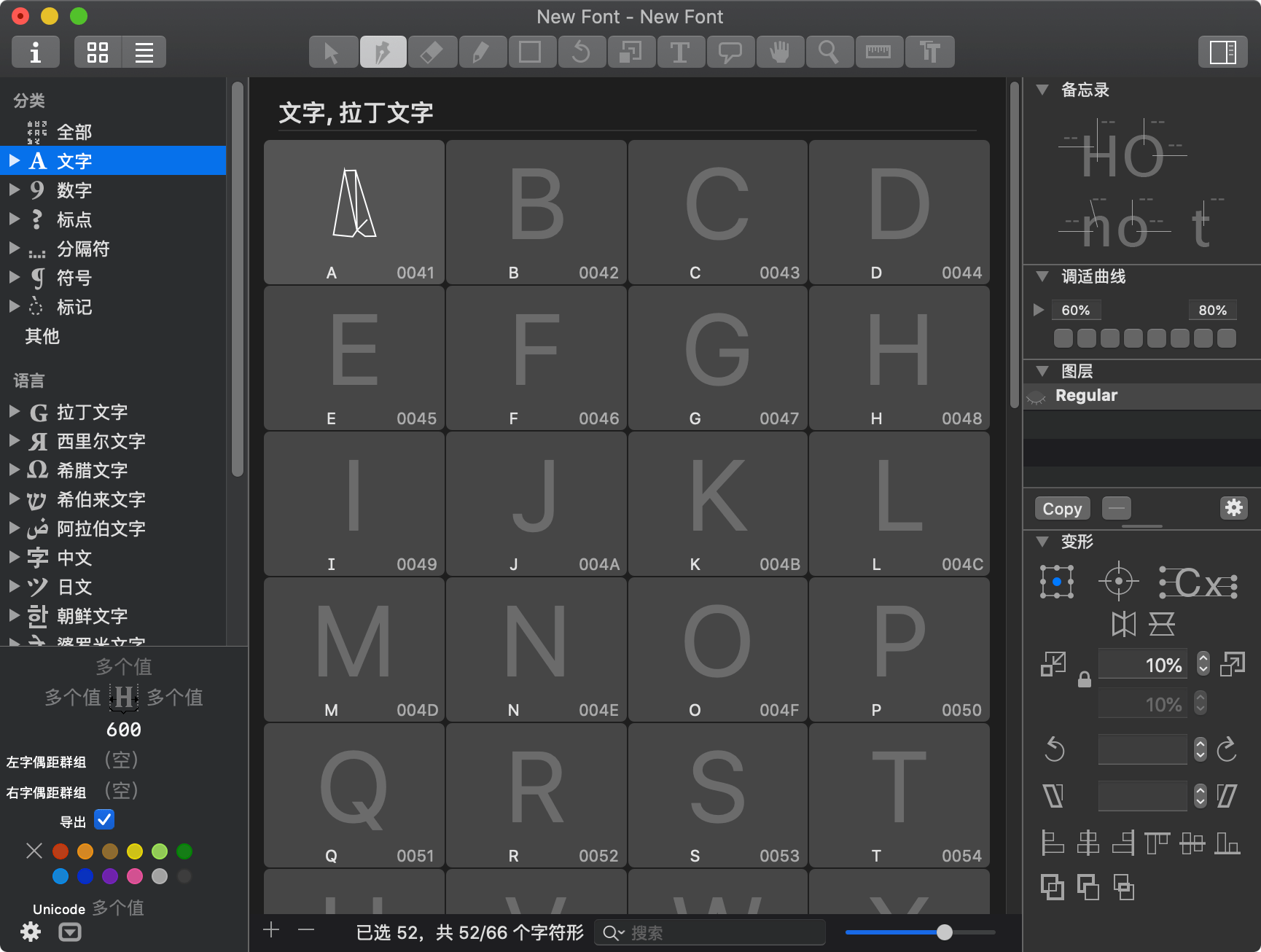 Glyphs for mac 3.3 mac字体设计应用-Empower资源站 Glyphs for mac 3.3 mac字体设计应用-Empower资源站