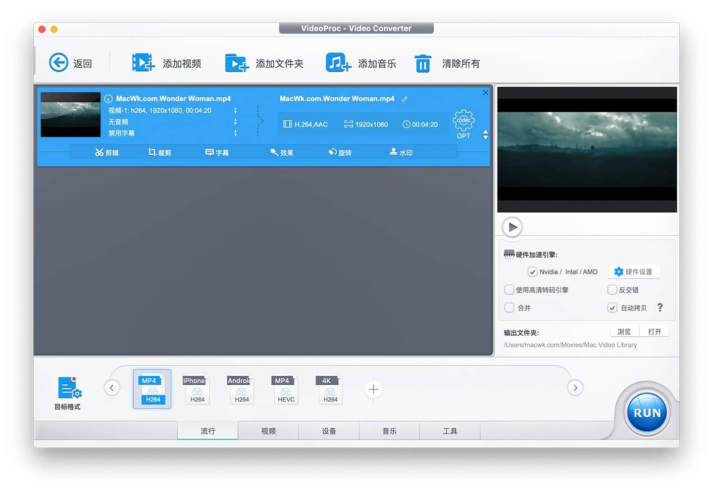 VideoProc Converter 4K for mac 6.6 mac视频格式转化-Empower资源站 VideoProc Converter 4K for mac 6.6 mac视频格式转化-Empower资源站