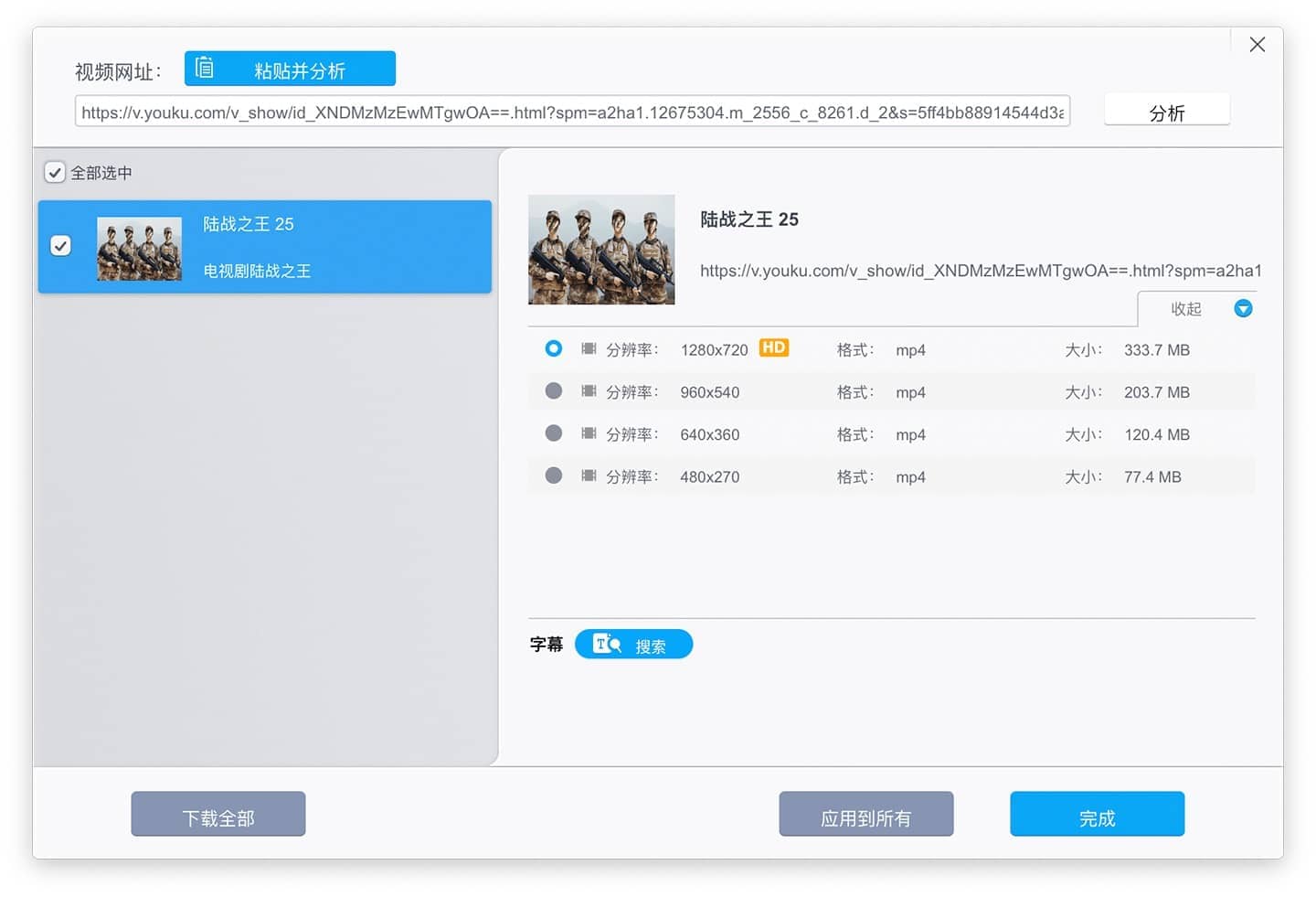 VideoProc Converter 4K for mac 6.6 mac视频格式转化-Empower资源站 VideoProc Converter 4K for mac 6.6 mac视频格式转化-Empower资源站