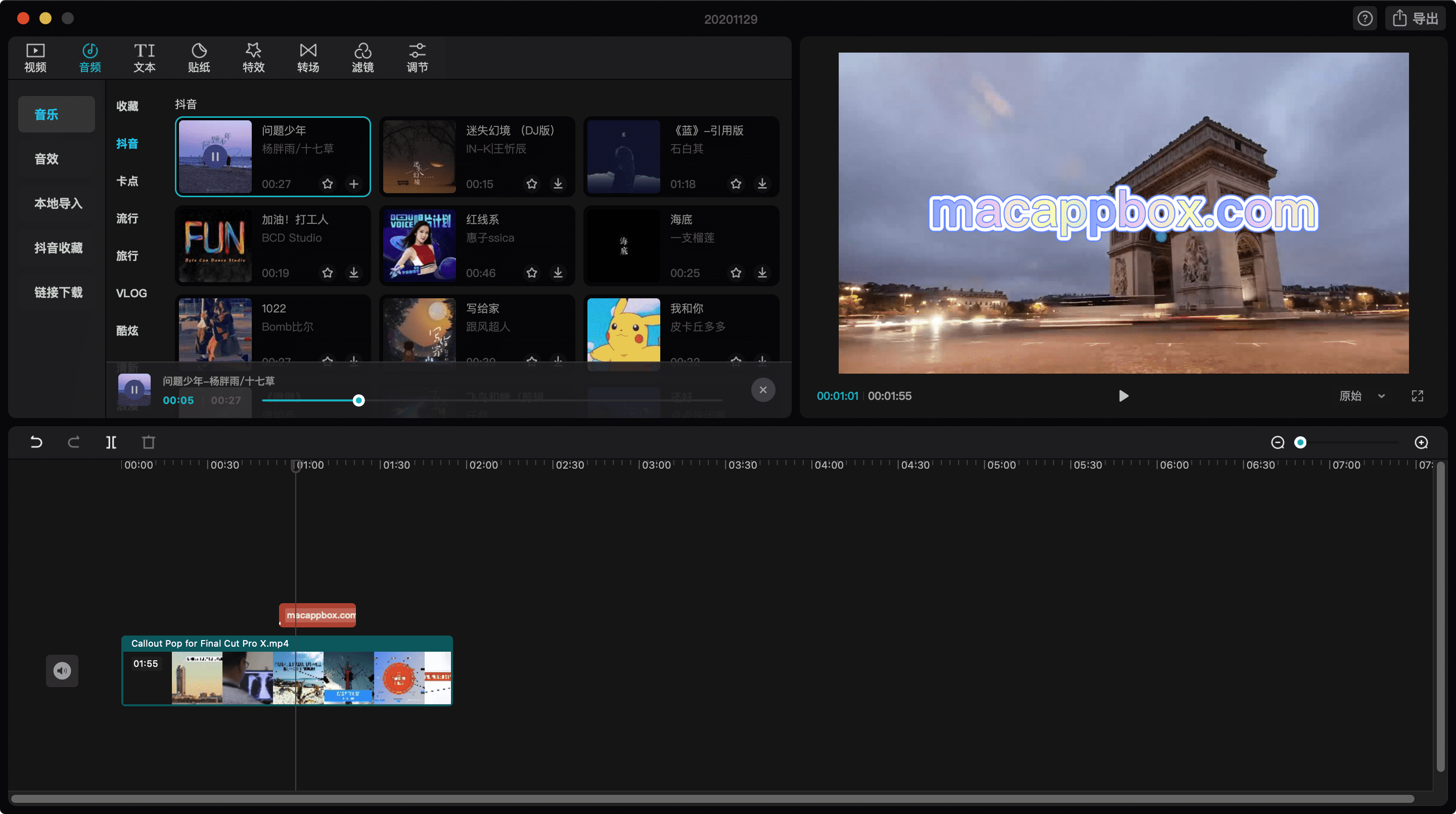 剪映专业版 6.1.0 mac版 剪映 for mac下载-Empower资源站 剪映专业版 6.1.0 mac版 剪映 for mac下载-Empower资源站