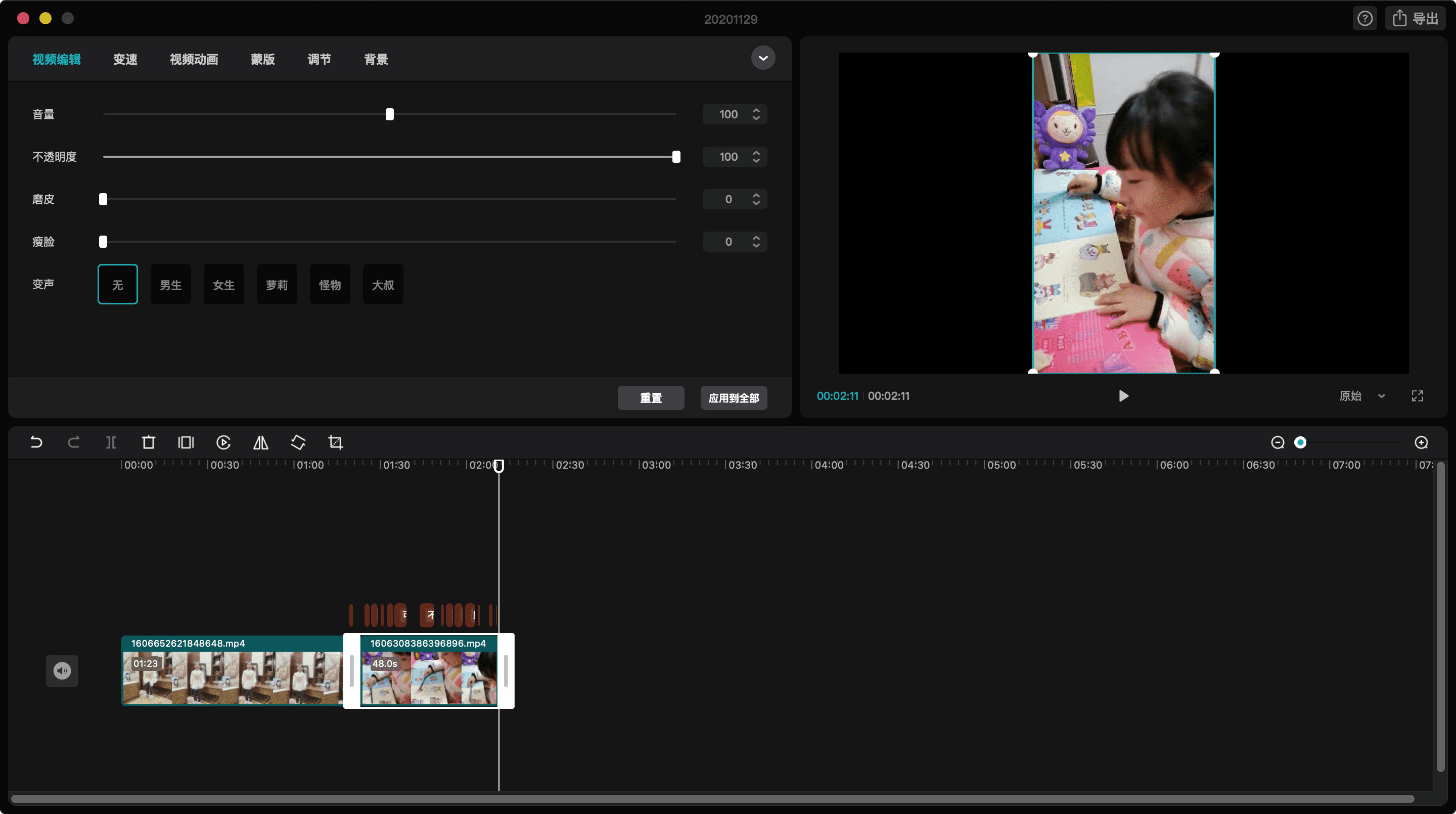 剪映专业版 6.1.0 mac版 剪映 for mac下载-Empower资源站 剪映专业版 6.1.0 mac版 剪映 for mac下载-Empower资源站