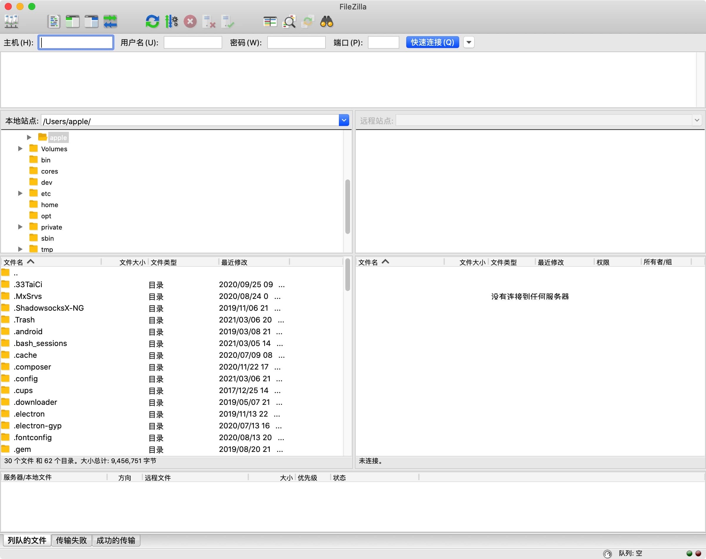 FileZilla for mac 3.67.1 经典ftp软件-Empower资源站 FileZilla for mac 3.67.1 经典ftp软件-Empower资源站