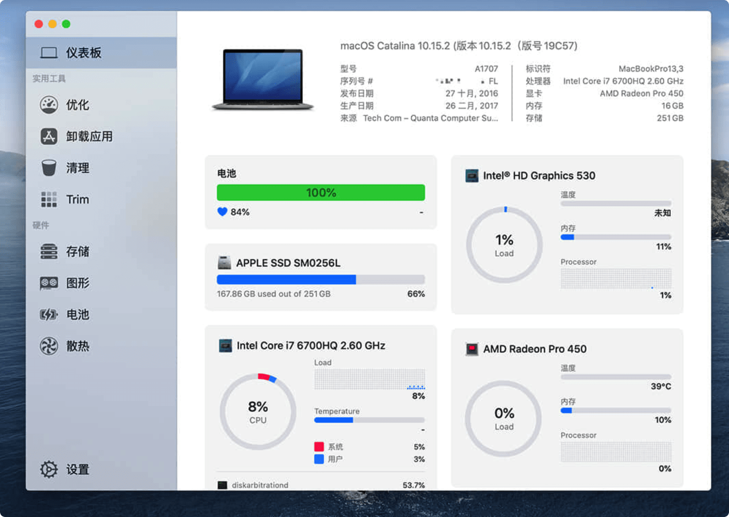 Sensei 1.5.14 mac版 Sensei:系统清理软件-Empower资源站 Sensei 1.5.14 mac版 Sensei:系统清理软件-Empower资源站