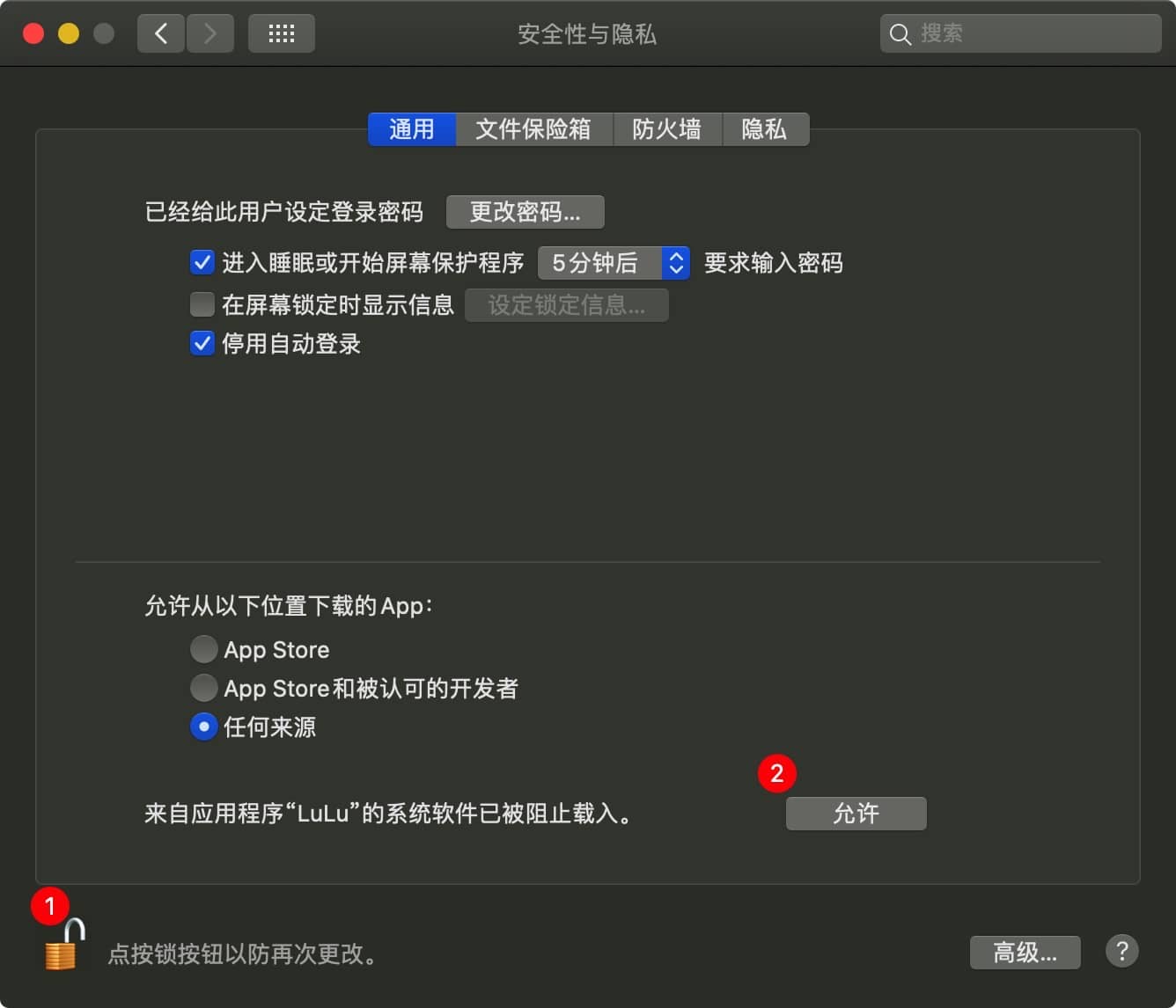 LuLu 3.0.0:mac开源防火墙软件-Empower资源站 LuLu 3.0.0:mac开源防火墙软件-Empower资源站