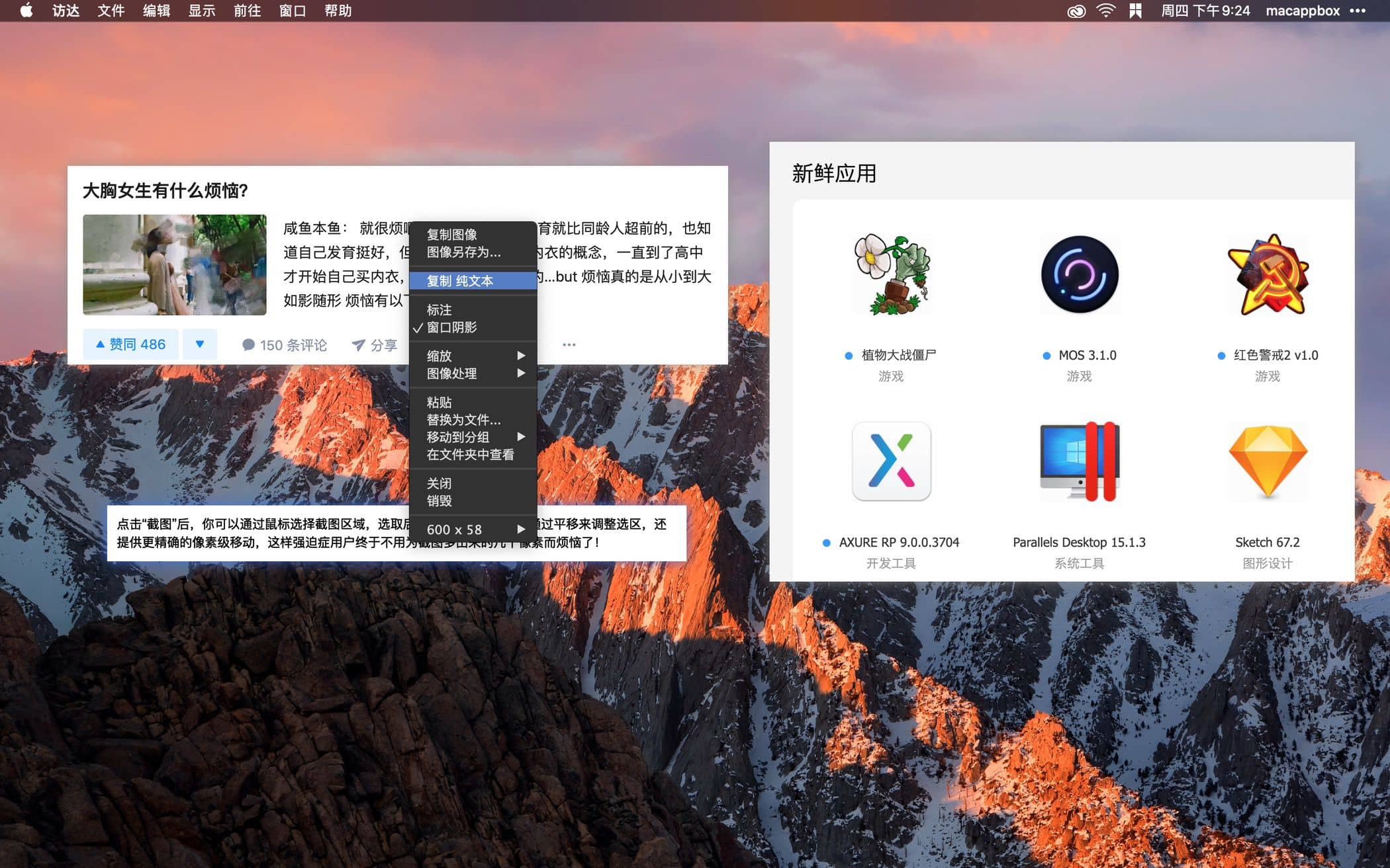 Snipaste for mac 2.10.3 mac截屏软件-Empower资源站 Snipaste for mac 2.10.3 mac截屏软件-Empower资源站