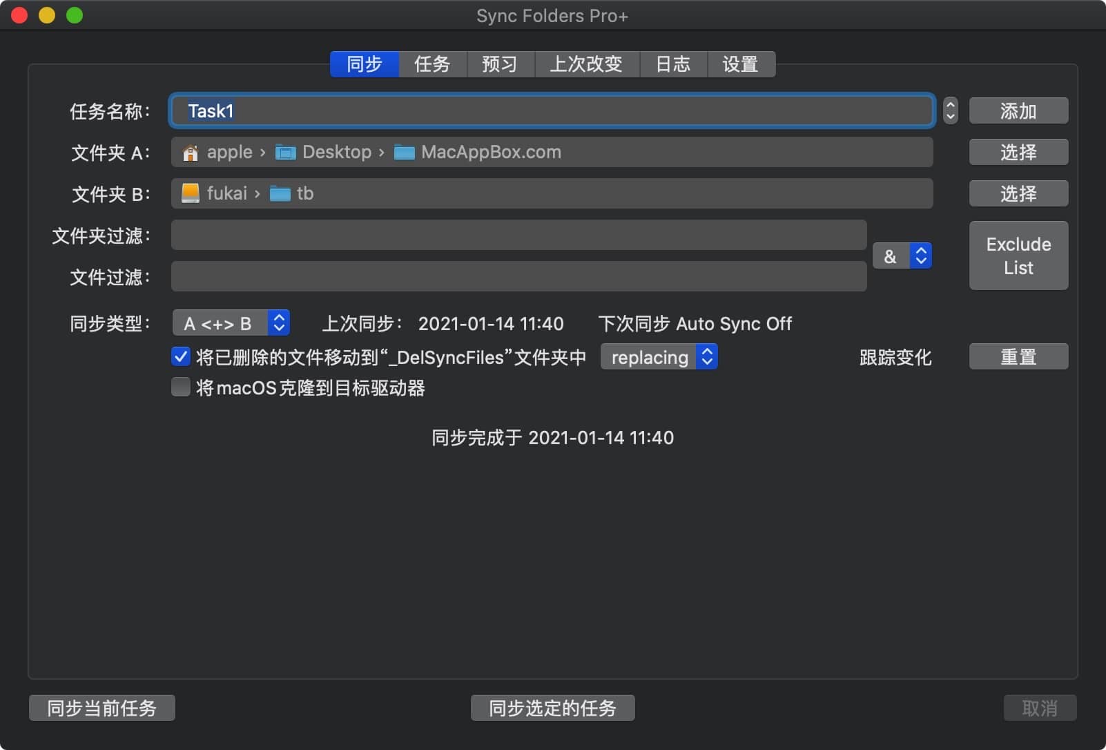 Sync Folders Pro 4.7.6 mac文件夹同步-Empower资源站 Sync Folders Pro 4.7.6 mac文件夹同步-Empower资源站