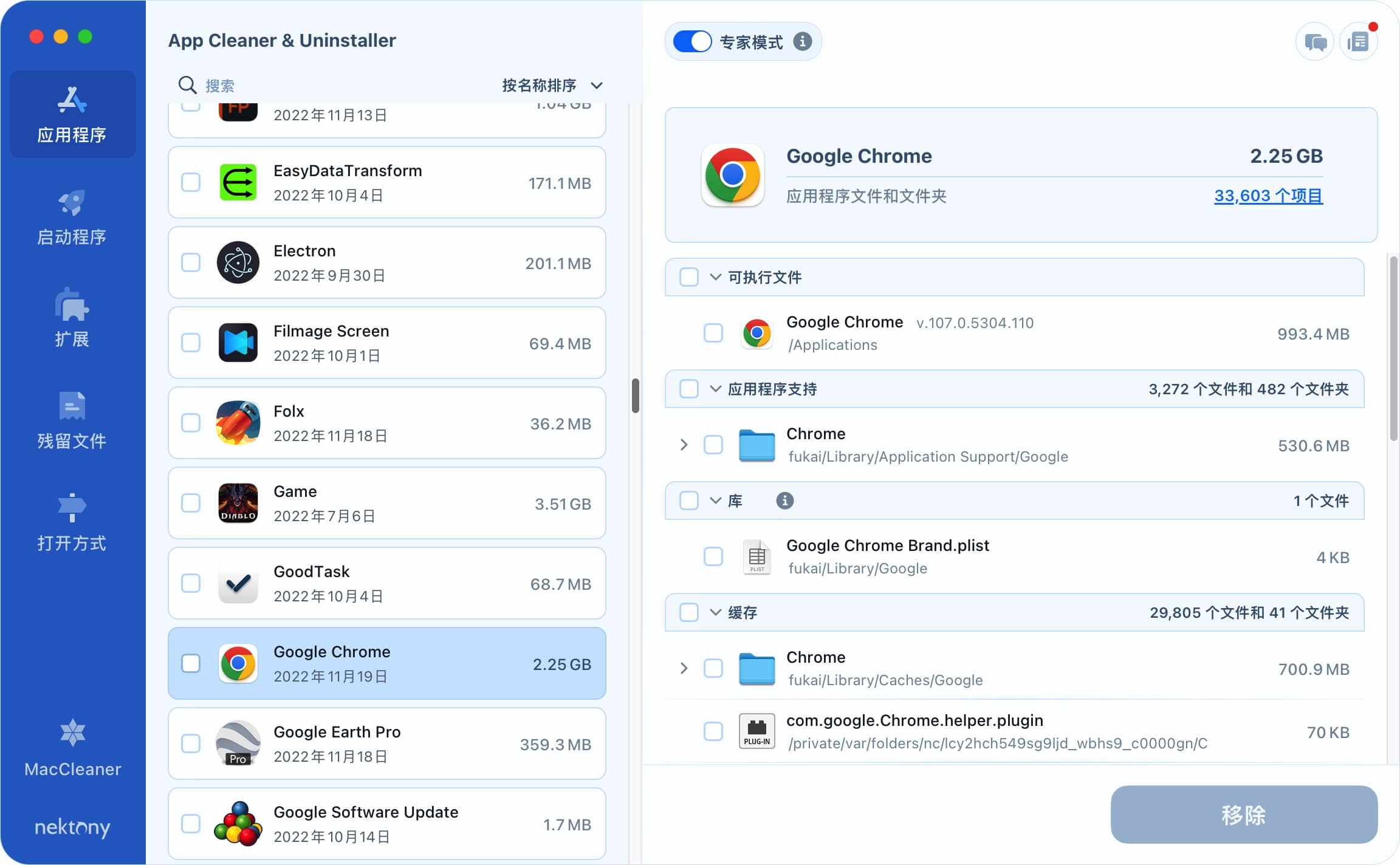 App Cleaner 8.4.3:深度mac应用卸载-Empower资源站 App Cleaner 8.4.3:深度mac应用卸载-Empower资源站