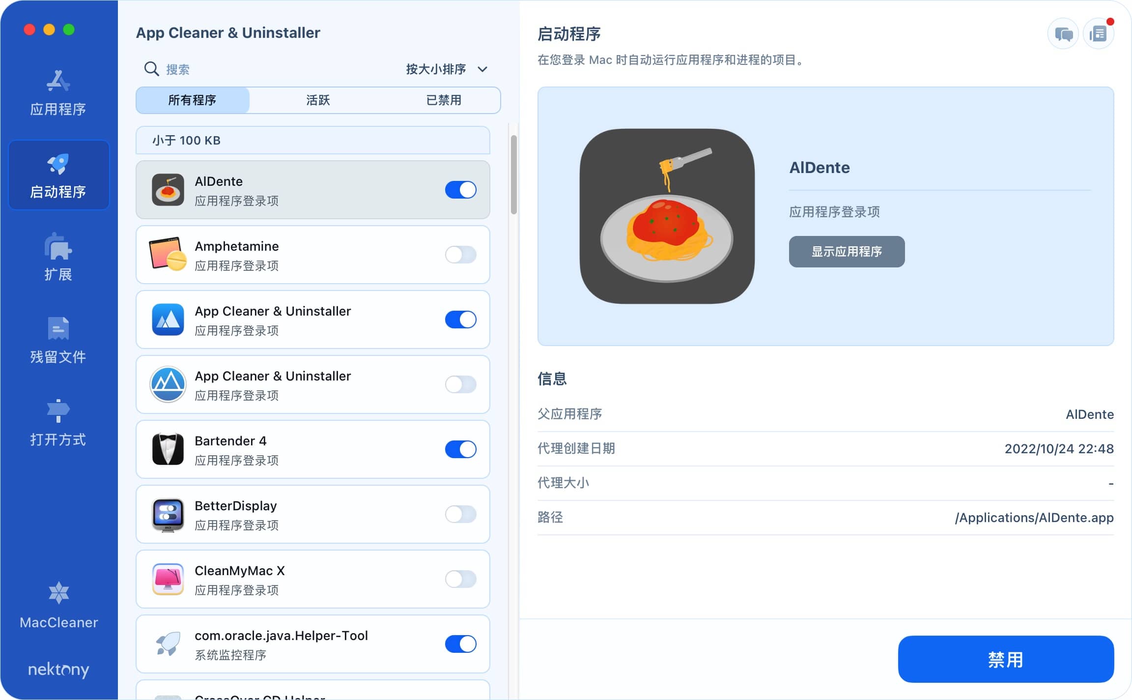 App Cleaner 8.4.3:深度mac应用卸载-Empower资源站 App Cleaner 8.4.3:深度mac应用卸载-Empower资源站