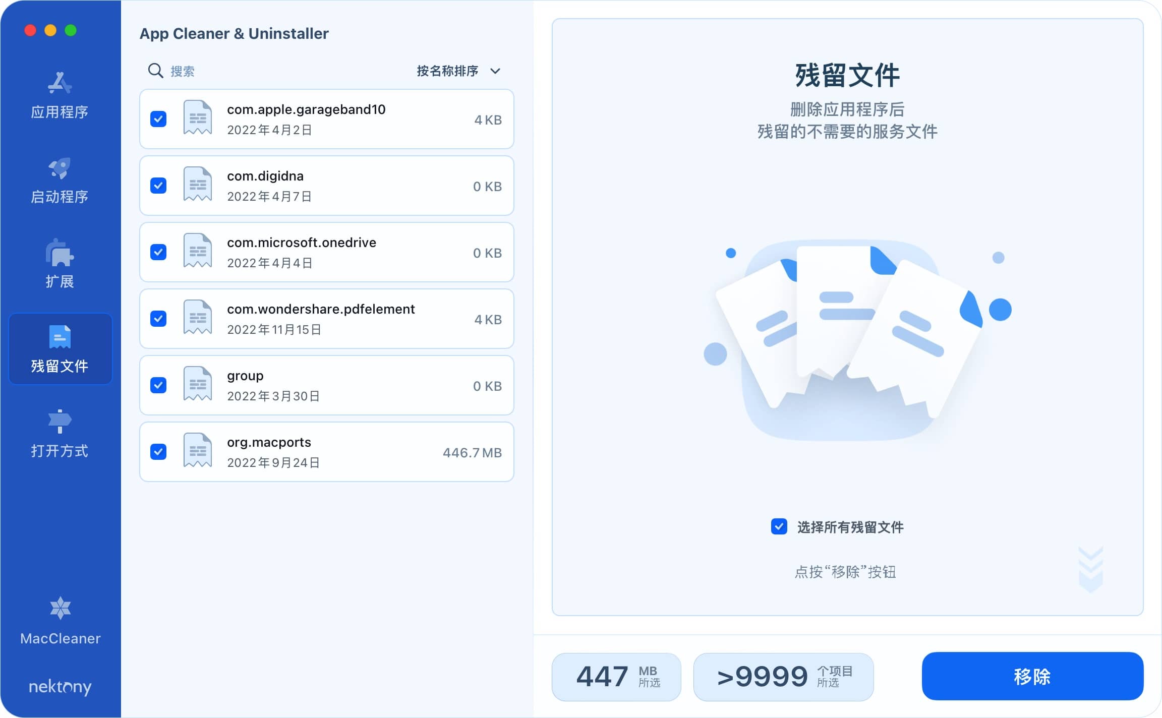 App Cleaner 8.4.3:深度mac应用卸载-Empower资源站 App Cleaner 8.4.3:深度mac应用卸载-Empower资源站