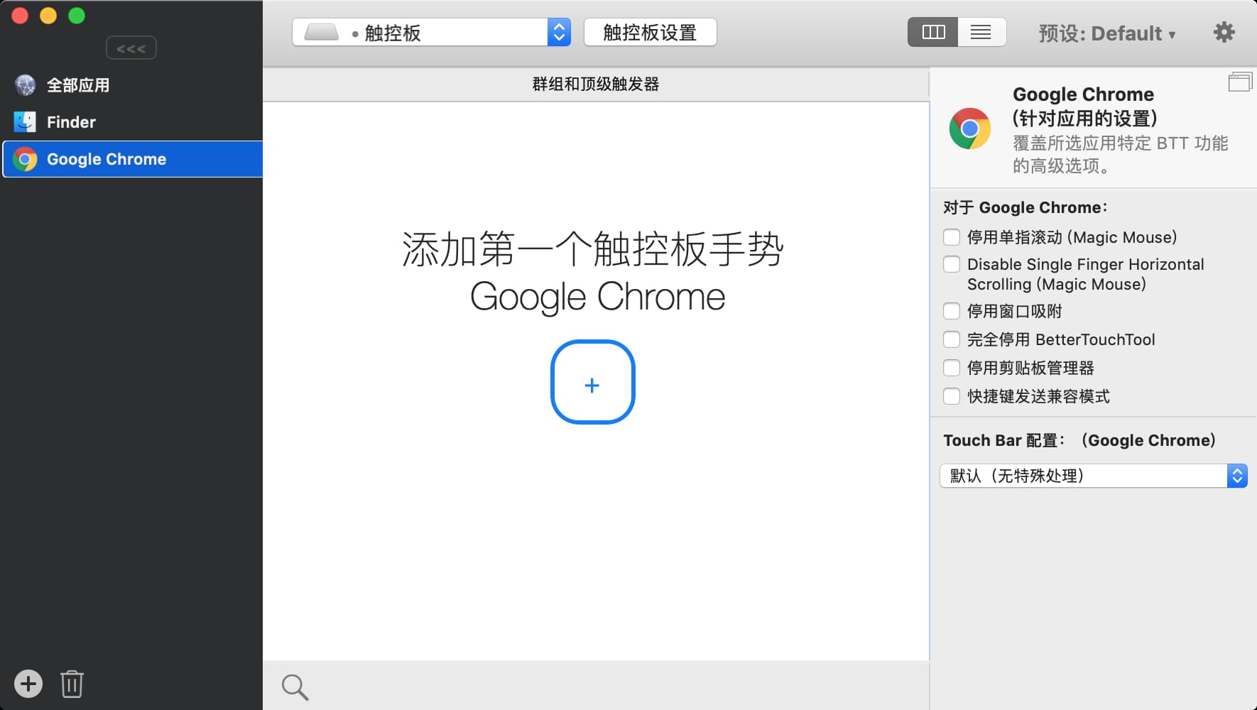 BetterTouchTool 4.733 mac触摸板增强-Empower资源站 BetterTouchTool 4.733 mac触摸板增强-Empower资源站