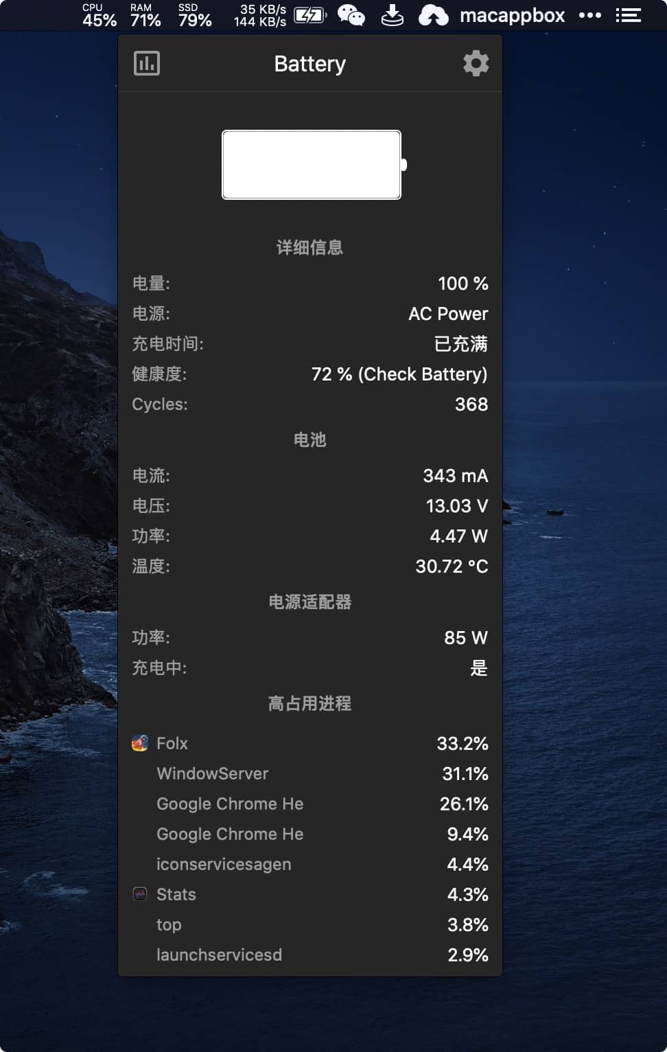 Stats 2.11.11 菜单栏系统监控-Empower资源站 Stats 2.11.11 菜单栏系统监控-Empower资源站