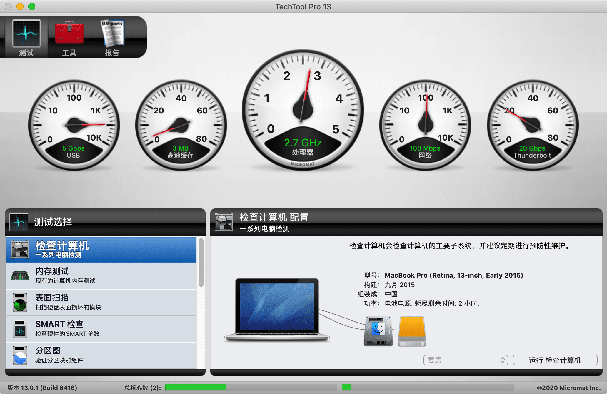 Techtool Pro 20.0.2 mac中文版 mac测试维护工具-Empower资源站 Techtool Pro 20.0.2 mac中文版 mac测试维护工具-Empower资源站
