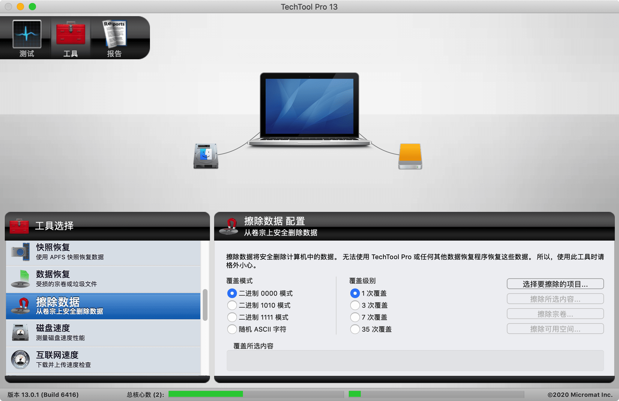 Techtool Pro 20.0.2 mac中文版 mac测试维护工具-Empower资源站 Techtool Pro 20.0.2 mac中文版 mac测试维护工具-Empower资源站