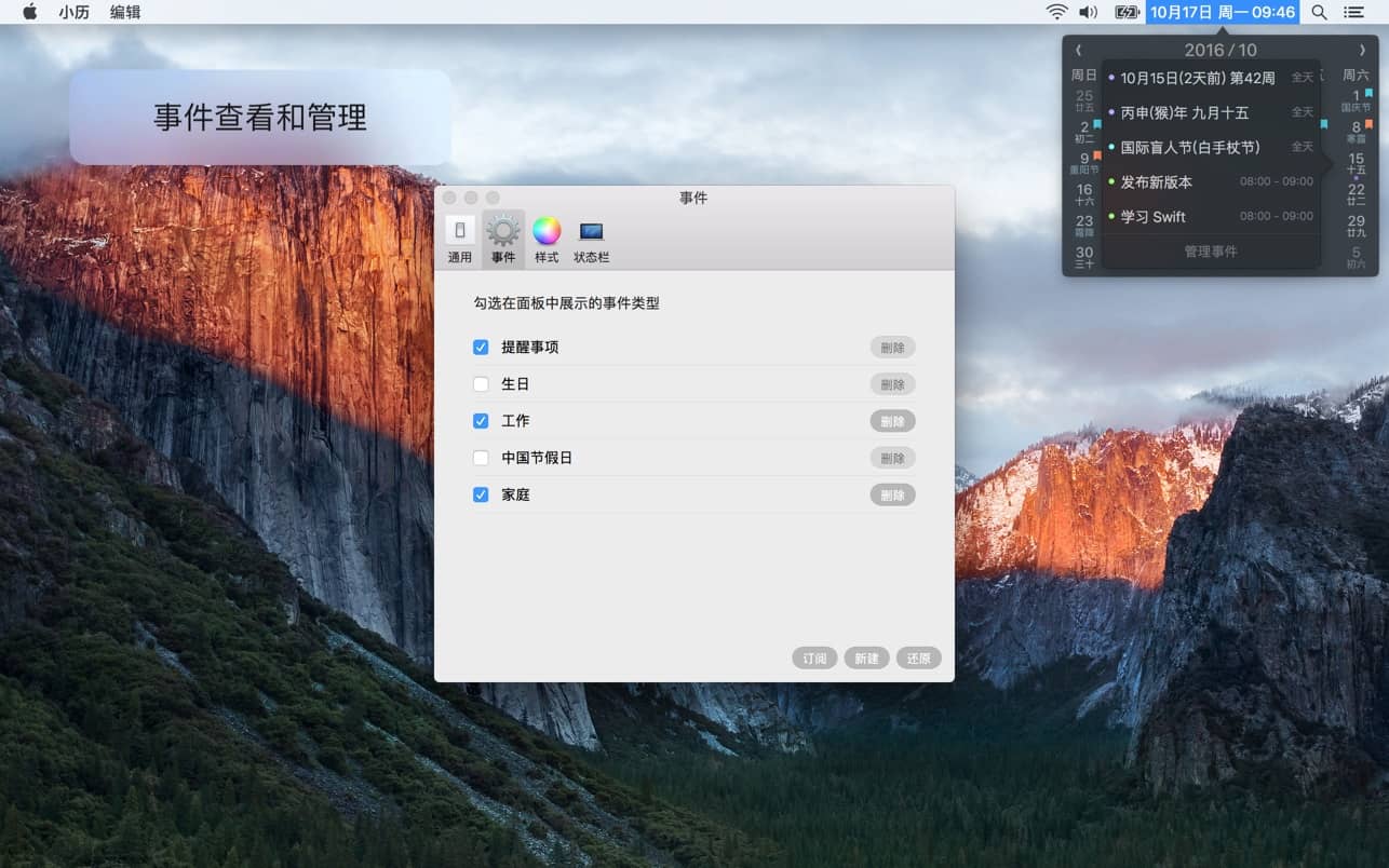 TinyCal 1.17.5 macOS小巧优雅的状态栏日历应用-Empower资源站 TinyCal 1.17.5 macOS小巧优雅的状态栏日历应用-Empower资源站