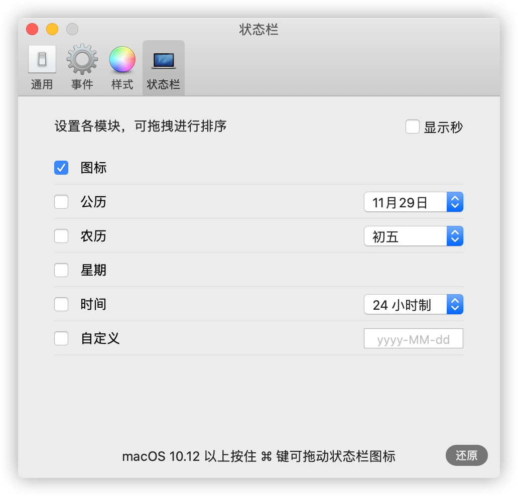 TinyCal 1.17.5 macOS小巧优雅的状态栏日历应用-Empower资源站 TinyCal 1.17.5 macOS小巧优雅的状态栏日历应用-Empower资源站