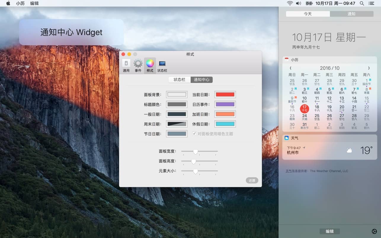 TinyCal 1.17.5 macOS小巧优雅的状态栏日历应用-Empower资源站 TinyCal 1.17.5 macOS小巧优雅的状态栏日历应用-Empower资源站