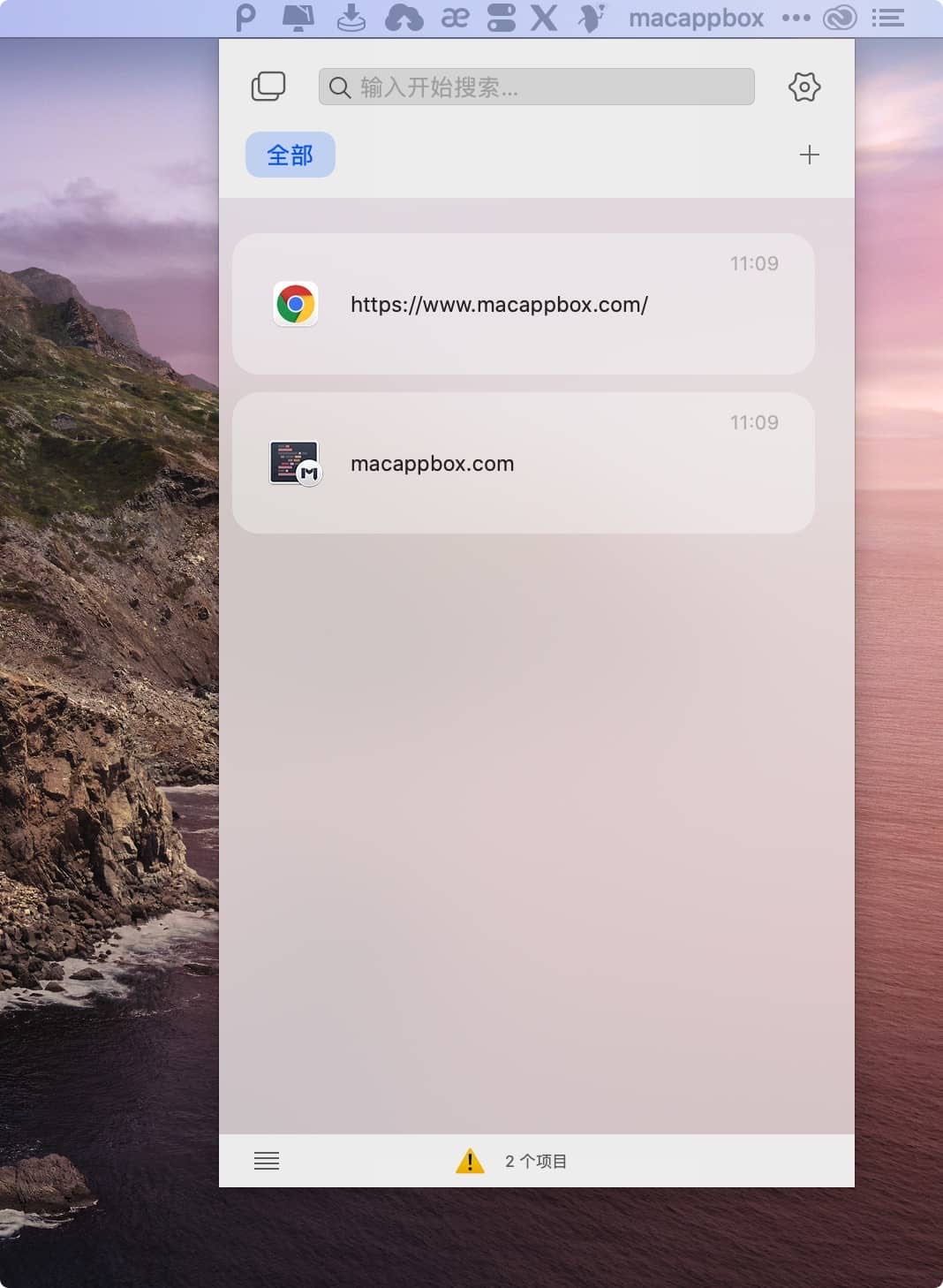 PasteNow for mac 2.16 mac系统的剪贴板增强-Empower资源站 PasteNow for mac 2.16 mac系统的剪贴板增强-Empower资源站
