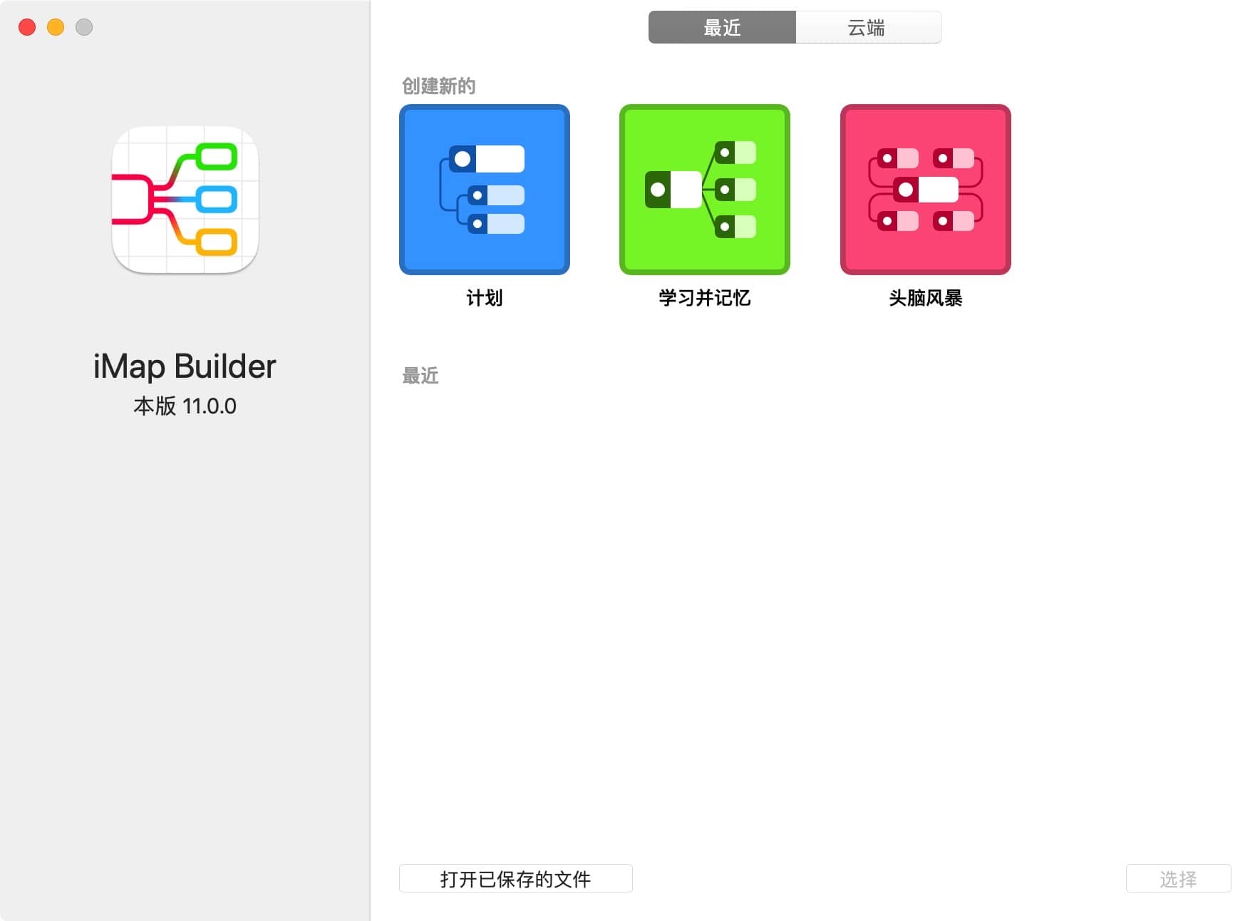 iMap Builder 11.1.15 mac破解版下载 专业思维导图-Empower资源站 iMap Builder 11.1.15 mac破解版下载 专业思维导图-Empower资源站