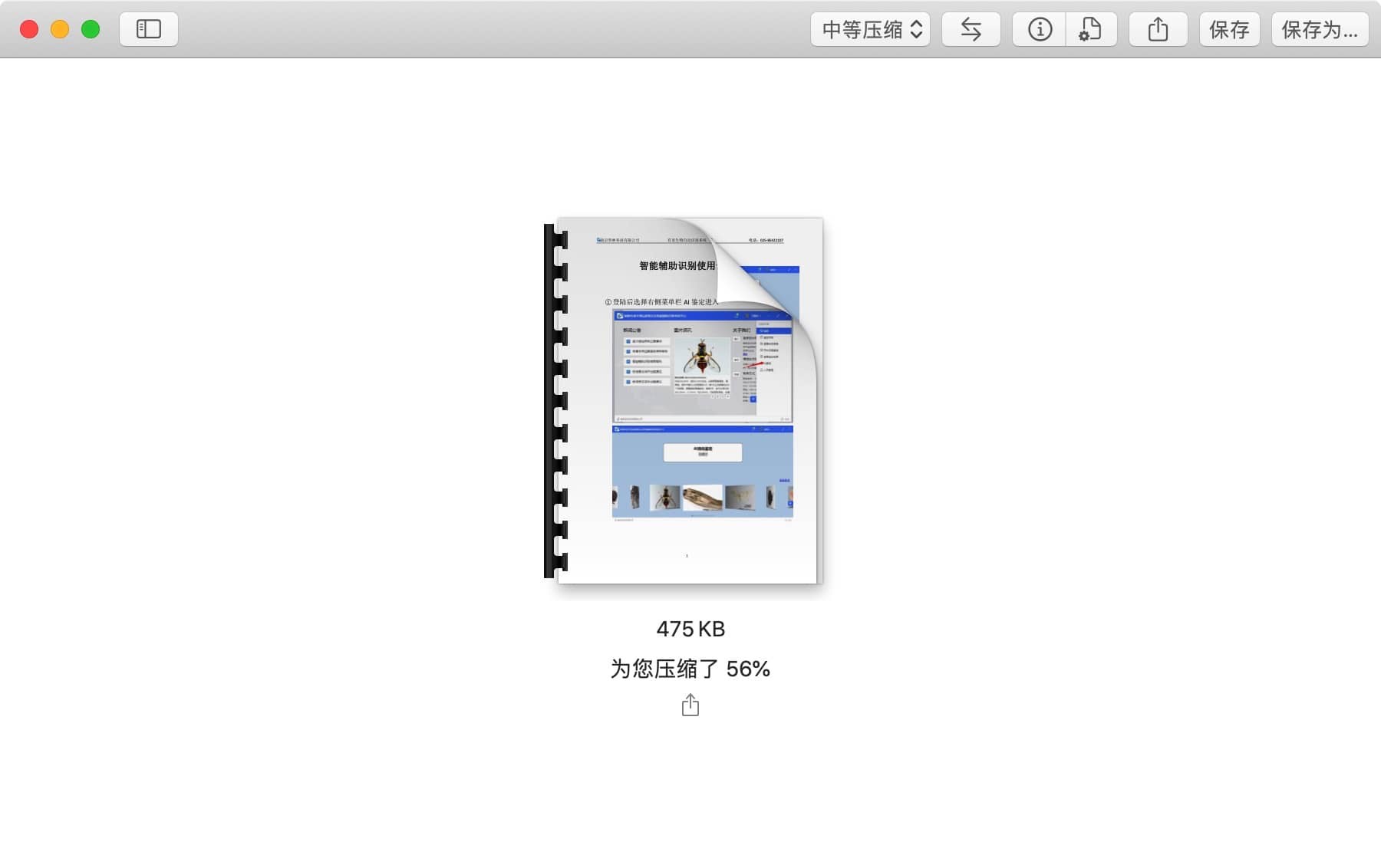 PDF Squeezer for mac 4.5.3 pdf压缩大师-Empower资源站 PDF Squeezer for mac 4.5.3 pdf压缩大师-Empower资源站