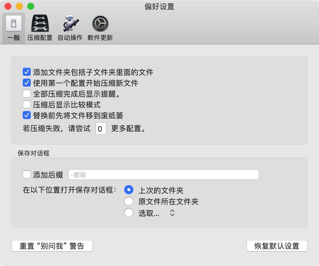 PDF Squeezer for mac 4.5.3 pdf压缩大师-Empower资源站 PDF Squeezer for mac 4.5.3 pdf压缩大师-Empower资源站