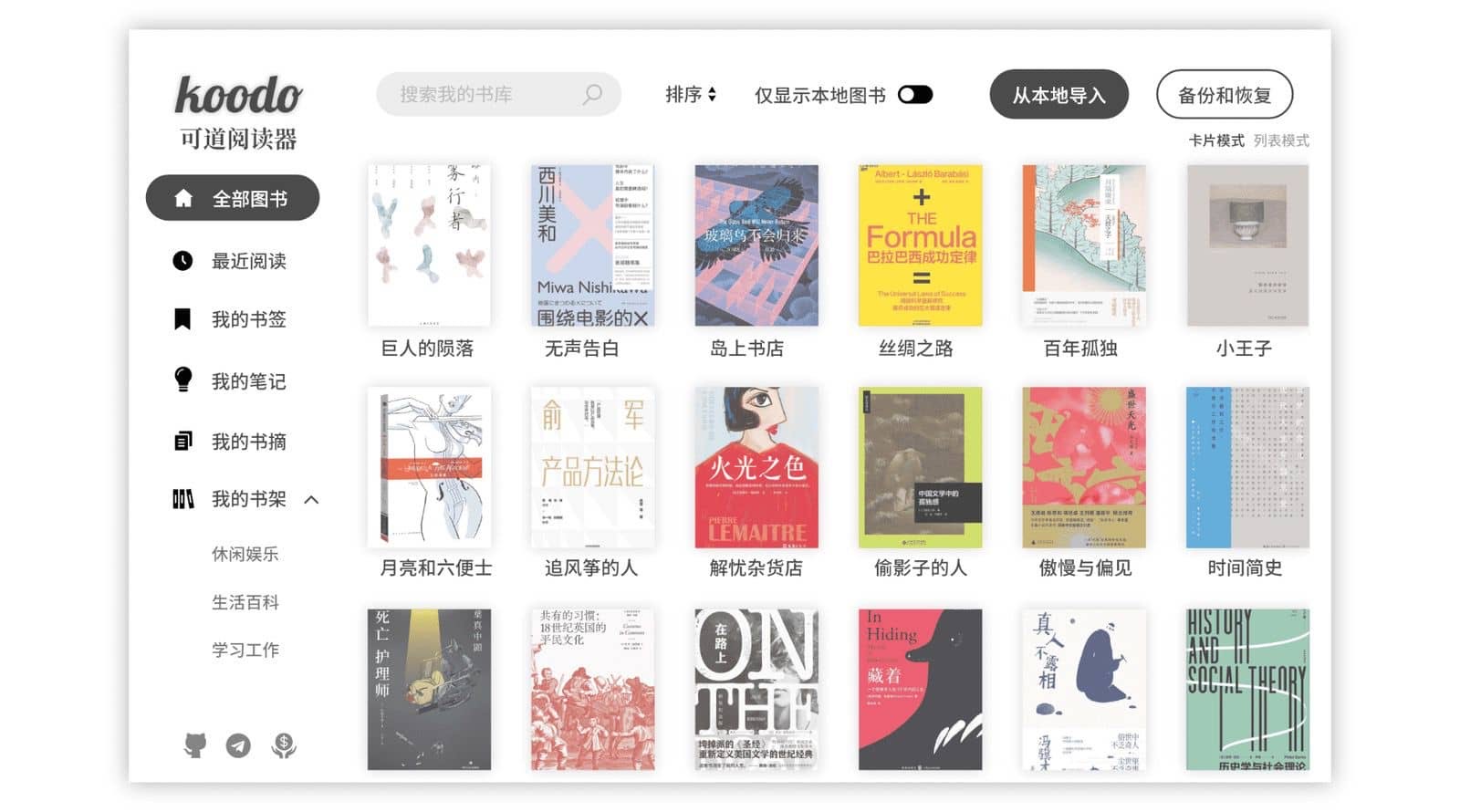 Koodo Reader 1.6.5 mac电子书管理阅读工具-Empower资源站 Koodo Reader 1.6.5 mac电子书管理阅读工具-Empower资源站