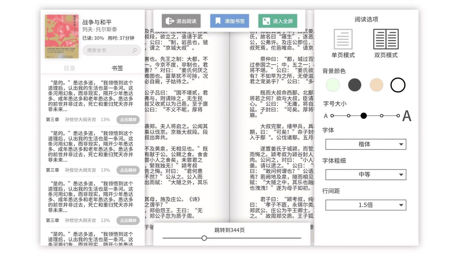 Koodo Reader 1.6.5 mac电子书管理阅读工具-Empower资源站 Koodo Reader 1.6.5 mac电子书管理阅读工具-Empower资源站
