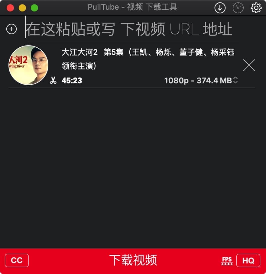 PullTube 1.8.5.48 中文破解版 youtube视频下载器-Empower资源站 PullTube 1.8.5.48 中文破解版 youtube视频下载器-Empower资源站
