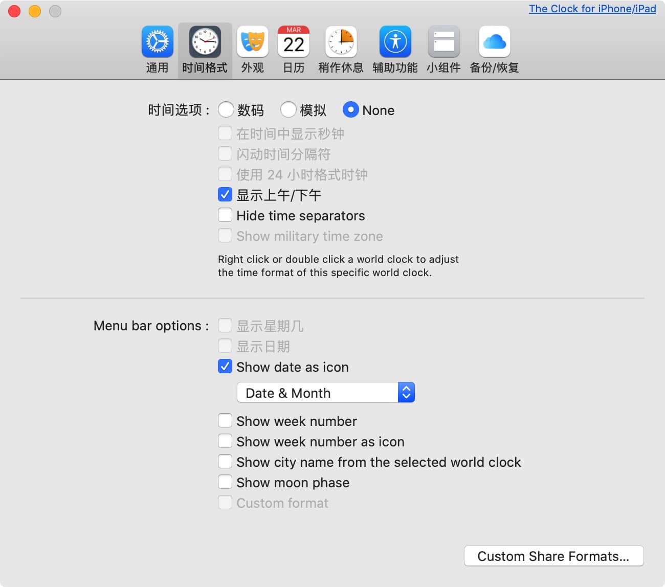 The Clock for mac 4.9.6 菜单栏日历/世界时钟-Empower资源站 The Clock for mac 4.9.6 菜单栏日历/世界时钟-Empower资源站