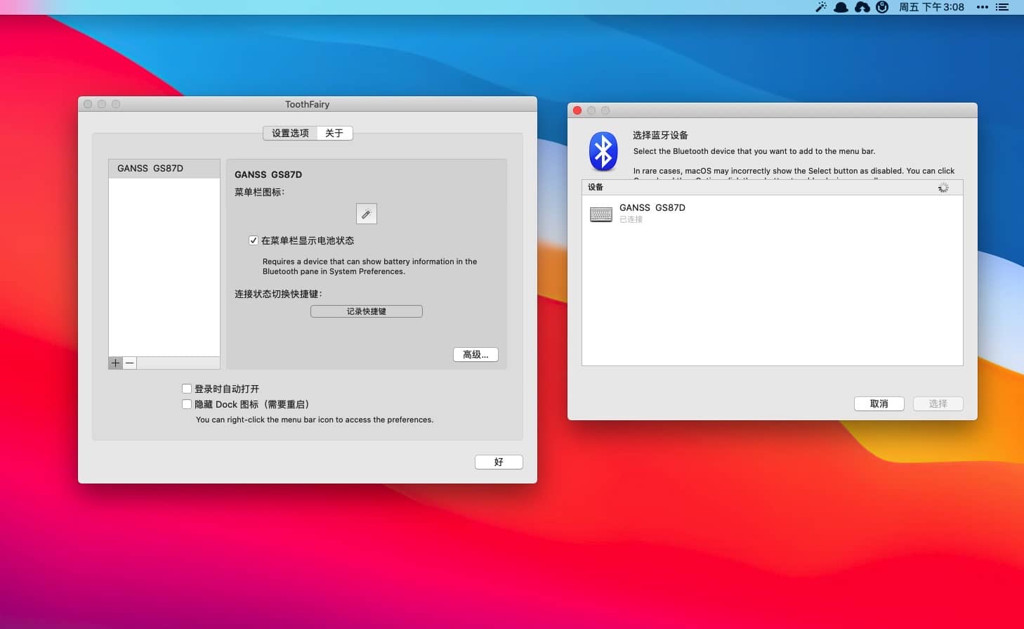 ToothFairy 2.8.5 macOS蓝牙设备管理工具-Empower资源站 ToothFairy 2.8.5 macOS蓝牙设备管理工具-Empower资源站