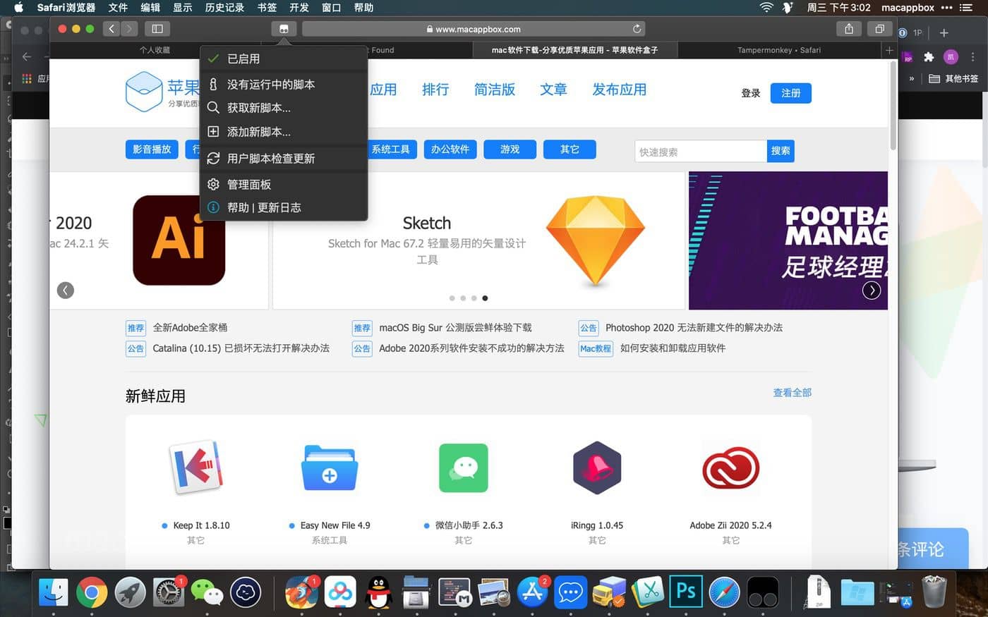 Tampermonkey for mac 5.2.6199 知名油猴管理器-Empower资源站 Tampermonkey for mac 5.2.6199 知名油猴管理器-Empower资源站