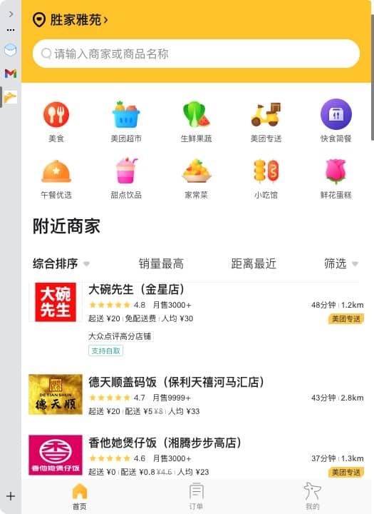 Slidepad 1.4.9 macOS 侧边滑出 WebApp 的浏览器应用-Empower资源站 Slidepad 1.4.9 macOS 侧边滑出 WebApp 的浏览器应用-Empower资源站