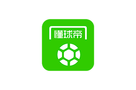 安卓懂球帝 v8.1.1 绿色去广告版-Empower资源站