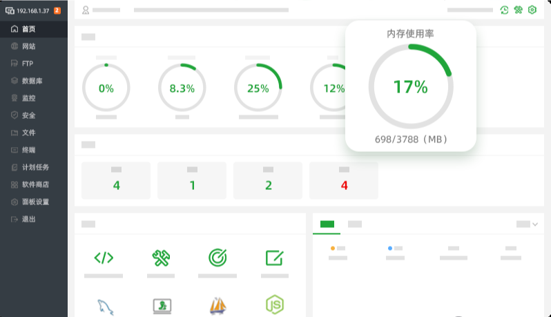 宝塔面板纯净版V8.0.5（免费使用所有插件）-Empower资源站