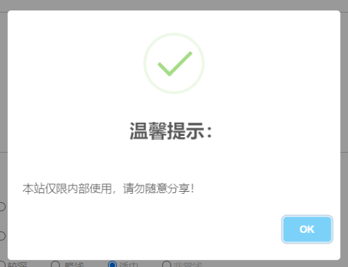 一个简单的网站弹窗广告代码-Empower资源站