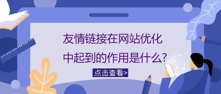 如何避免被搜索引擎惩罚：识别买卖链接的方法-Empower资源站