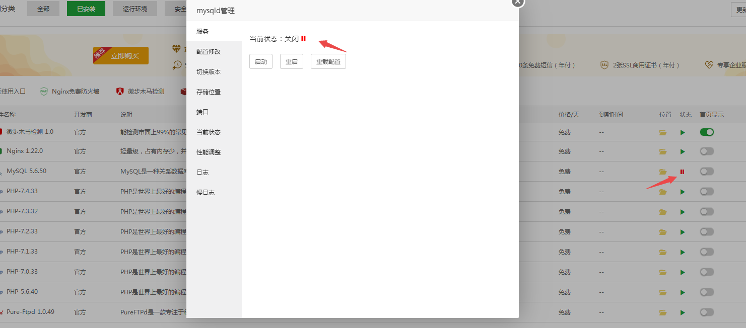 宝塔重启服务器后 mysqld 服务启动失败解决办法-Empower资源站